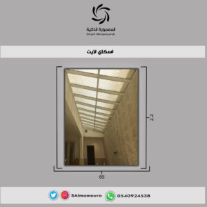 اسكاي لايت 4 اسكاي لايت 4