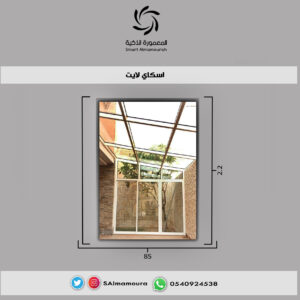 اسكاي لايت 5 اسكاي لايت 5