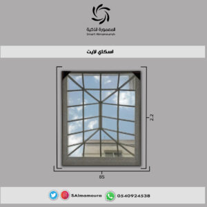 اسكاي لايت 6 اسكاي لايت 6