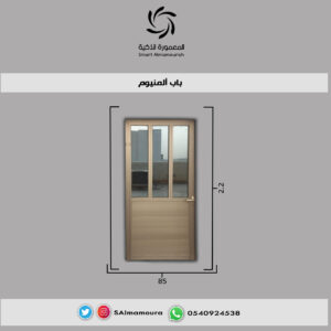 باب المنيوم 12 باب المنبوم الرياض