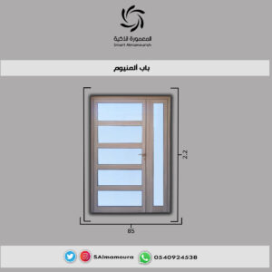 باب المنيوم 15 باب المونيوم