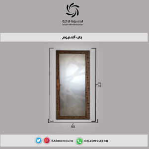 باب المنيوم 8 باب المنيوم 8