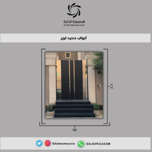 باب حديد ليزر كبير9