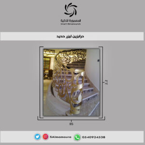 درابزين وسط1