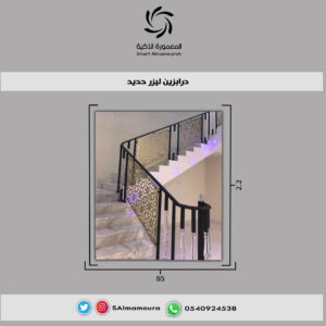 درابزين وسط2