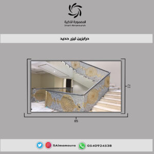 درابزين وسط4