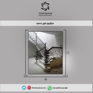 درابزين وسط5