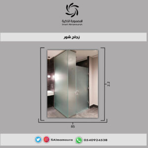 زجاج شور كبير12