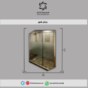 زجاج شور كبير7