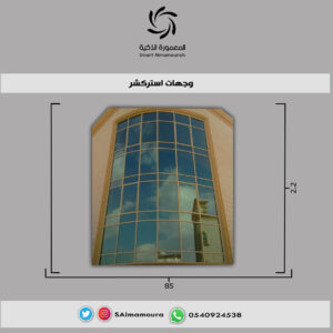 وجهات استركشر2