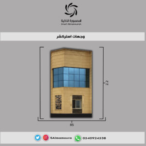 وجهات استركشر5