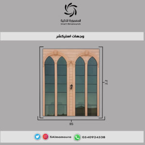 وجهات استركشر6