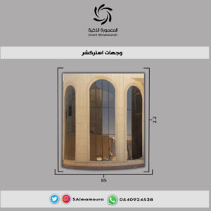 وجهات استركشر8