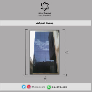 وجهات استركشر9