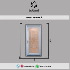 ابواب حديد كلاسيك1