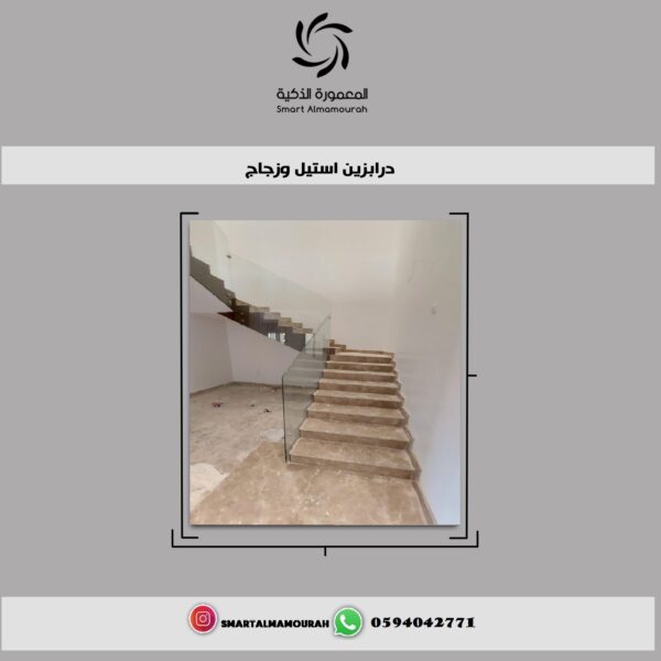 درابزين زجاج الرياض