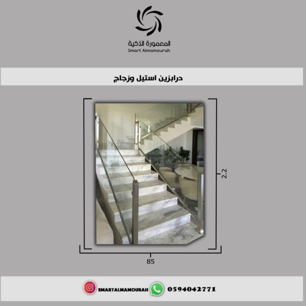 درابزين زجاج الرياض