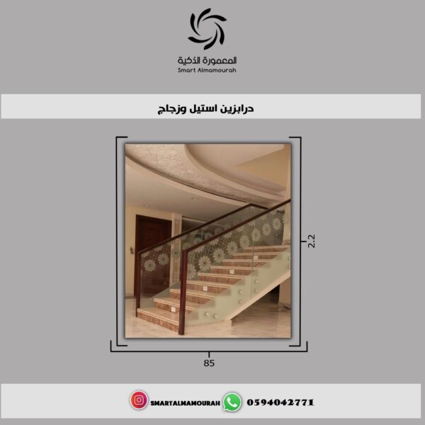 درابزين زجاج الرياض